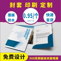 Cover printing custom a4 leaflet three fold production document cover decoration contract cover manual design