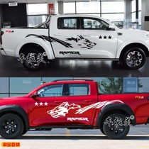Great Wall Cannon Car Sticker Flower Modified Pickup Car Body Color Strip Waist Line Decoration Personality Car Sticker Applique Wolf Figure