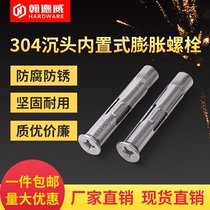 304 201 stainless steel countersunk head cross internal expansion screw door and window flat head built-in expansion bolt window gecko