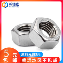 316 304 stainless steel hexagon nut nut screw cap M1M2M3M4M5M6M8M10M12M14M16M30