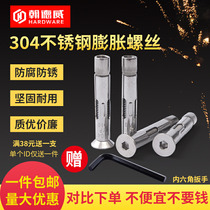 304 stainless steel flat head expansion screw countersunk head hexagon inner expansion bolt inner pull explosion door and window expansion tube M68