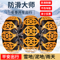 Snow chain Snow ice breaking car Off-road vehicle suv Universal car tire artifact does not hurt the tire