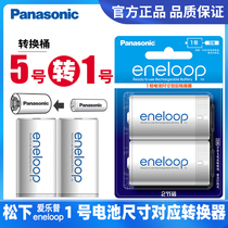 Panasonic Philharmonic P5 No. 1 battery converting cylinder AA converter No. 1 gas cooker gas water heater Large number