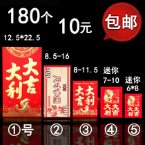 Mini red envelope batch shed door good luck in the red envelopes thousands of yuan New Year red envelope ya sui bao