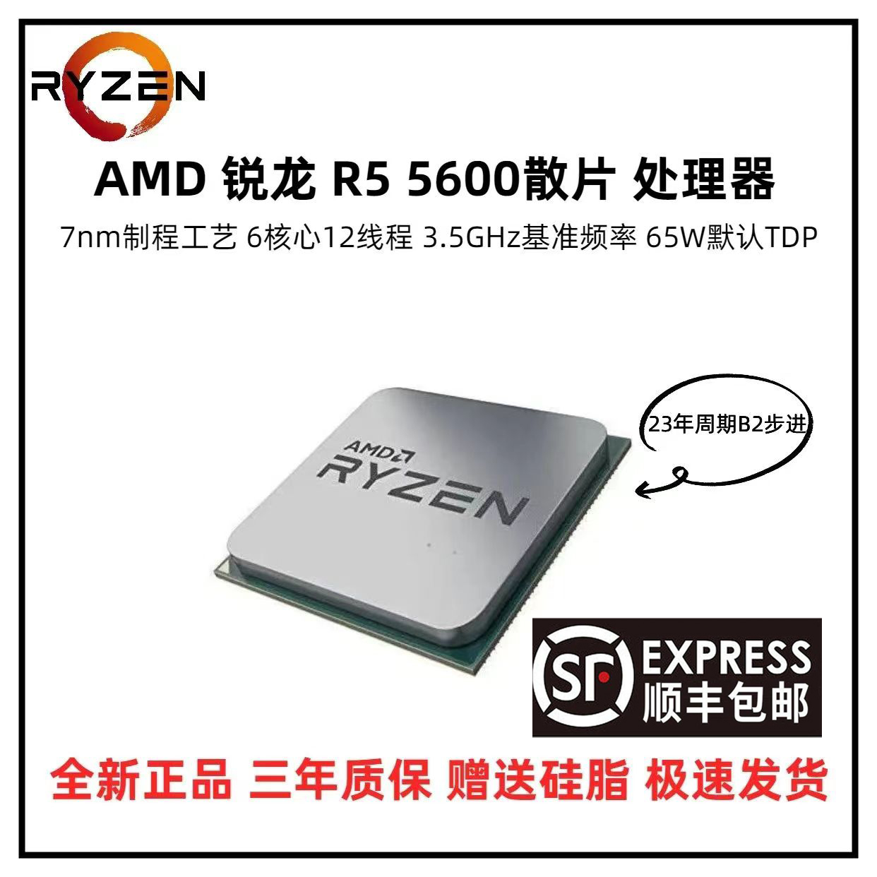 AMDR5 5600 5600GɢƬԭ23ȫB2̨ʽcpu612߳