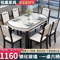 Solid wood dining table and chair combination Modern simple retractable folding household small type tempered glass dining table