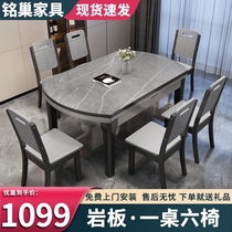 Rock plate dining table and chair combination Modern simple light luxury retractable folding household small apartment variable round dining table