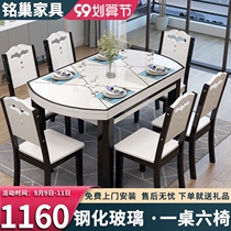 Solid wood dining table and chair combination modern simple retractable folding household small apartment tempered glass dining Round Table