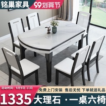 Marble dining table and chair combination modern minimalist household small apartment type retractable folding bright rock board dining table