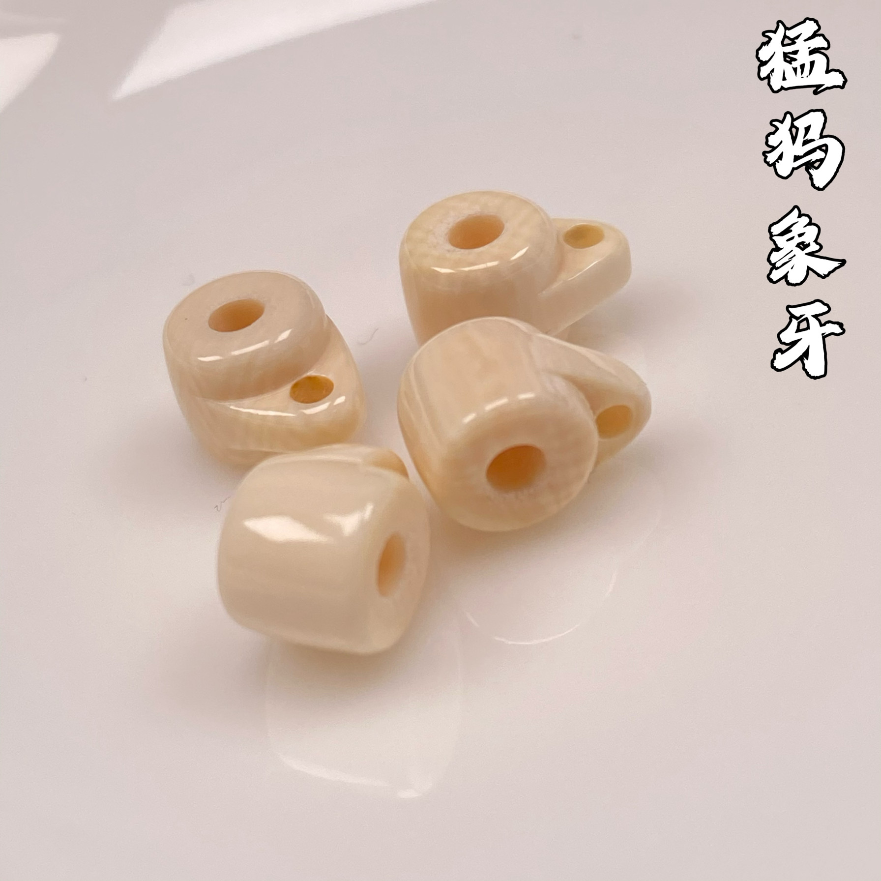 文玩堂：猛犸牙108粒精品 猛犸牙108直切-猛犸牙108直切促销价格、猛犸牙108直切品牌- 淘宝