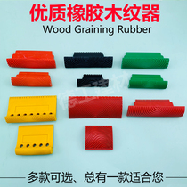 Simulation rubber wood grain set tool wavy wood grain chip art lacquer wood paint printing drawing roller brush
