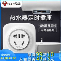 Bull timer switch socket Smart home charging 24-hour automatic cycle intermittent power-off controller