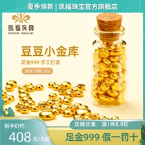 Kaifu gold bean bean 1g small gold bean raw material gold investment pure gold 1g pure gold 999 money bean raw material gold bar