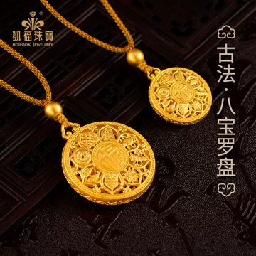 24K 24金　八宝羅針盤円牌ペンダント鎖骨チェーン 足金999刻印入り 足金999樱花黄金项链24k纯金吊坠新款首饰纯金锁骨链