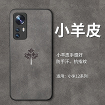 Applicable Xiaomi 12 mobile phone shell 11 sets of men 10 new ultra full package anti-fall 10s to revered version mix4 thin heat dissipation k50 electric race pro red rice k40 gaming enhancement 12x
