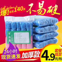 Baijia Love Disposable Shoe Cover Thickened Wear-resistant Home Room Student Waterproof Anti-skid Indoor Hospitality Plastic Foot Cover