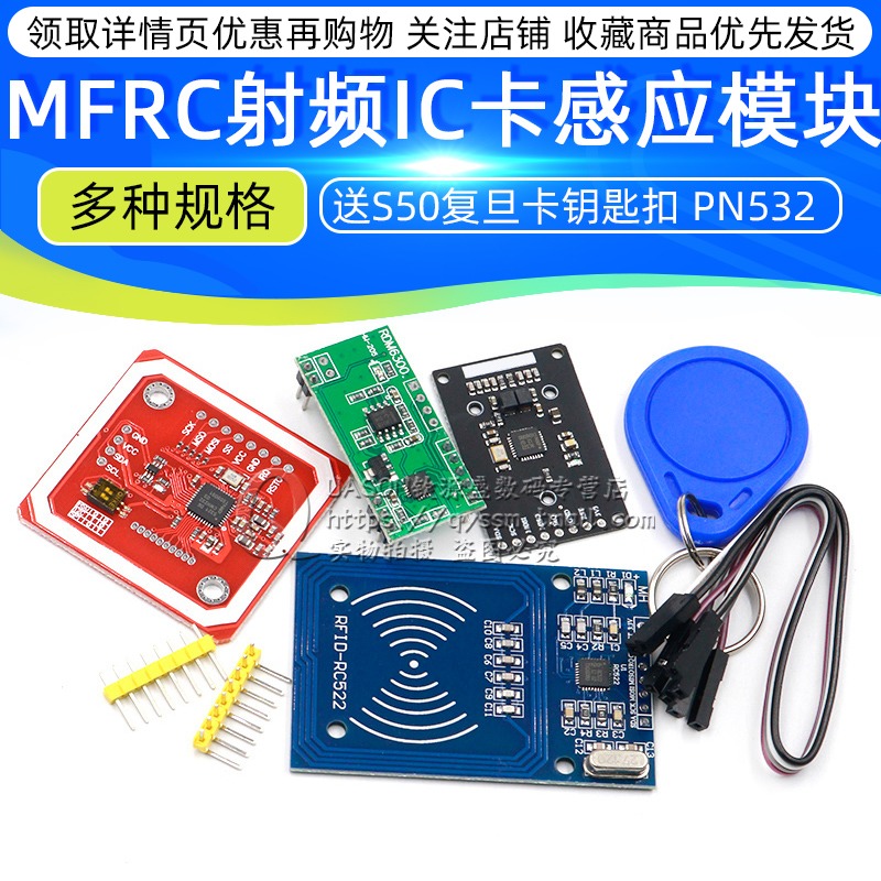 Mfrc-522 rc522 RFID RF IC card sensor module sends S50 Fudan card pn532 pn5180