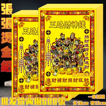 五路财神黄金-五路财神黄金促销价格、五路财神黄金品牌- 淘宝