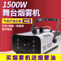 Stage small portable 1500wled colorful remote control photography constant temperature smoke machine Performance wedding bar sprayer