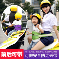 Electric bicycle child seat safety strap child safety strap pedal motorcycle baby seat belt