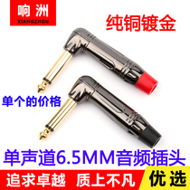 Pure copper mono 6 35MM right angle elbow microphone audio connector 6 5 large two-core microphone plug