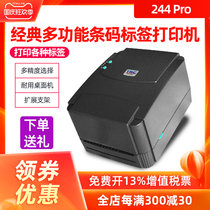 TSC ttp-244 pro barcode printer label self-adhesive ribbon 342e pro Jewelry Asia pet Chinese clothing tag washing label thermal express electronic Face Sheet