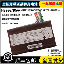 Original GI5CN-00-13-3S1P-0 Mechanical Revolution Deep Sea Titan X1 X2 Ares Z7M-KP5GC Battery