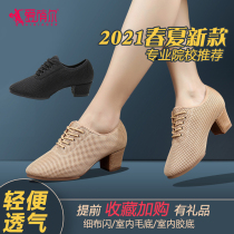 Professional Latin dance shoes teacher shoes female adult ladies ballroom dance womens shoes modern dance shoes body dance shoes summer