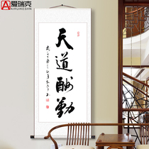 Tiandaochouqin calligraphy and painting scrolls authentic celebrity handwriting calligraphy works Custom brush word hanging painting Living room decoration painting