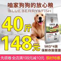 Dog food 20KG40kg of golden hair husky husky pastoral special medium and large dogs into puppies