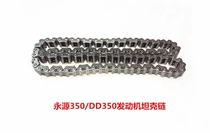 Yongyuan YY350-6A-9A Earth Eagle King DD350 250 CA250 engine small chain timing chain