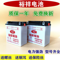 Yuxiang motorcycle water battery lead-acid battery 12V7A9A universal bending beam straddle ride 125 scooter moped