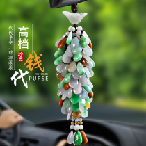 Car pendant emerald jade men and women creative money bags An onboard car hanging ornament in a car with a piece of supplies