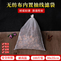 30*35cm Non-woven extraction line decoction boiling medicine bag Filter Chinese medicine bag Seasoning slag separation halogen material bag disposable
