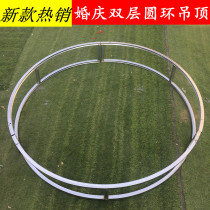 Wedding props Ceiling ring curtain Wedding ring shelf round wreath Double ring ceiling decorative hanging