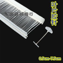 Blade transparent black xi jiao zhen sector head semi-circular needle line bullet gun needle 10000 rounds