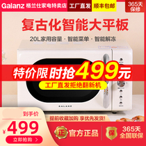 Galanz Galanz P70F20EL-KJ(W0) microwave oven home smart tablet multifunction machine