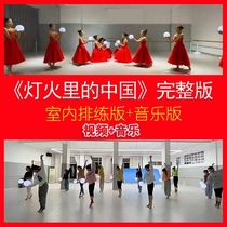Childrens adult patriotic theme China in the lights dance tutorial Wanjiang full version decomposition Video