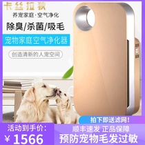 Carthladi pet cat dog deodorization to remove odor formaldehyde hair anti-allergic negative ion air purifier
