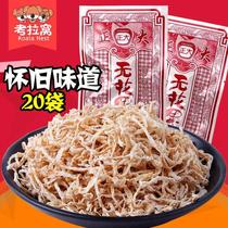 8090 post nostalgic campus snacks fig radish sweet and sour dried figs 12G * 20
