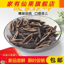 Betel nut bulk a catty 500g about 200 pieces of Jue Zhi Lao Xiangtan Betel Lang dried green fruit ice hammer wolfberry