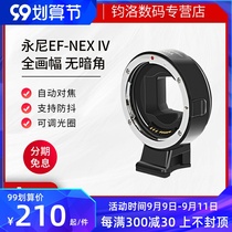 Yongni EF-NEXIV four-generation autofocus adapter ring Canon turn Sony NEX full frame A7MR23a6300