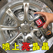 Car hub retrofit plated chrome modified color repair electric car renovated tire stainless steel mirror self spray paint
