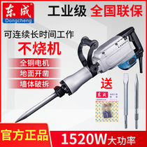 Dongcheng Power Tools 65 Electric Pick FF-15 02-15 04-15 High Power Industrial Grade Concrete Large Electric Pick