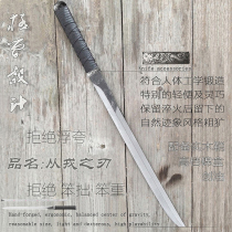 Longquan Town House Treasure knife high manganese steel integrated long sword defense short sword single-hand sword cold weapon unopened blade