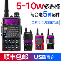 Baofeng UV5R intercom outdoor power Civil vehicle baofeng shou tai 50km handheld wireless dui jiang qi