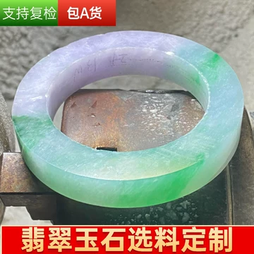 冰飘花紫罗兰手镯料-冰飘花紫罗兰手镯料促销价格、冰飘花紫罗兰手镯料 