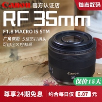 (24-period interest-free)Canon RF35mm F1 8 MACRO IS STM Macro Portrait fixed focus lens 35 1 8 R RP R5 R6