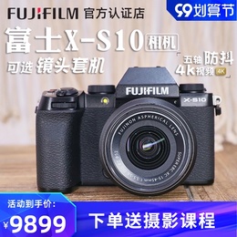 Accept reservation Fuji xs10 retro literature micro single camera HD digital travel Vlog beauty x-s10