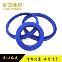 Imported and domestic polyurethane oil seal Hydraulic cylinder oil seal Dust ring seal ring seal oil seal Daquan